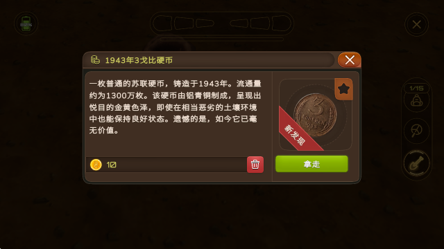 寻宝猎人战争回响7723版 寻宝猎人战争回响7723版