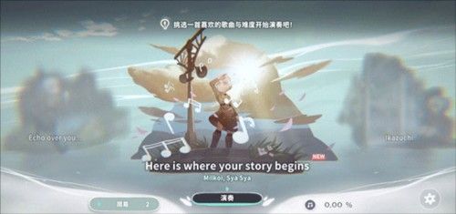 花雨旋律deemo2 花雨旋律deemo2