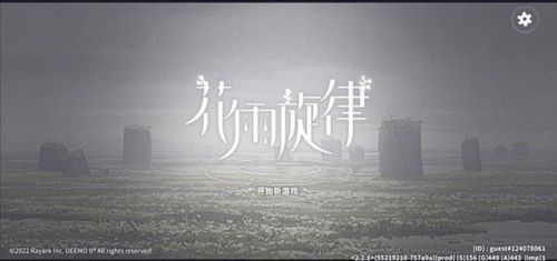 花雨旋律deemo2 花雨旋律deemo2