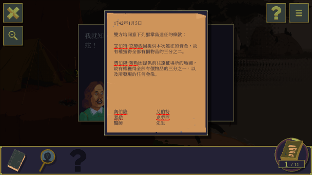 金偶像谜案安卓版 金偶像谜案安卓版
