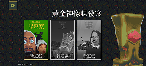 金偶像谜案安卓版 金偶像谜案安卓版