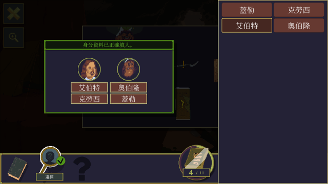 金偶像谜案安卓版 金偶像谜案安卓版