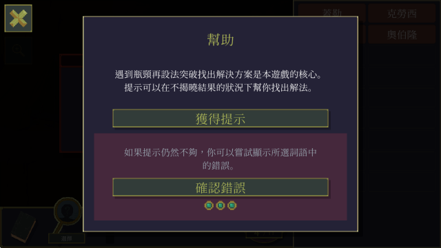 金偶像谜案安卓版 金偶像谜案安卓版