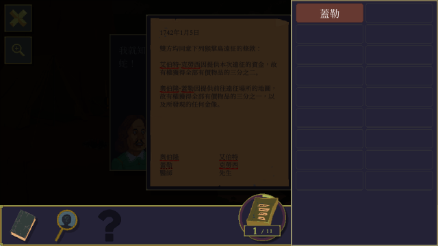 金偶像谜案安卓版 金偶像谜案安卓版