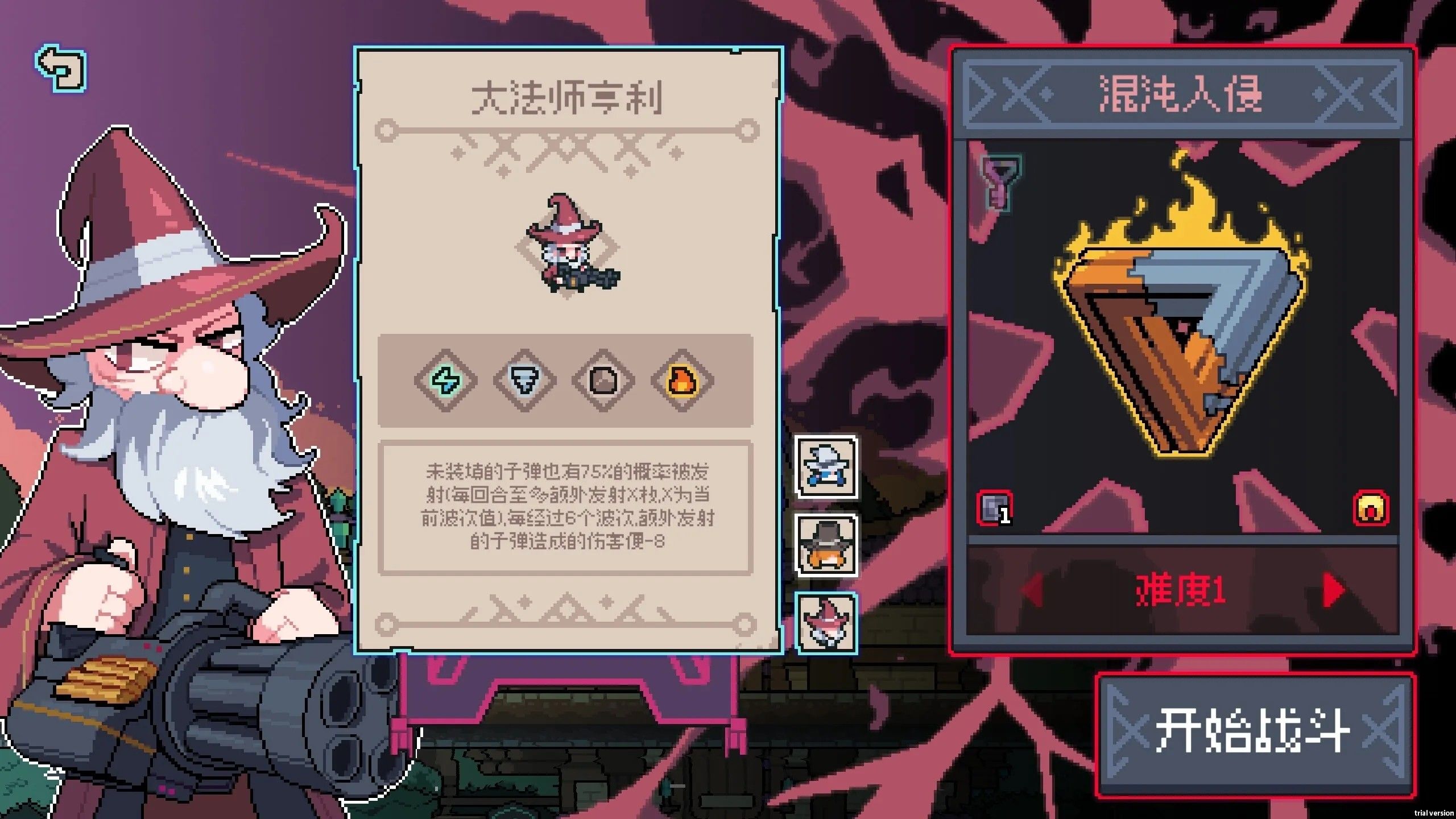奥术扳机taptap版 奥术扳机taptap版
