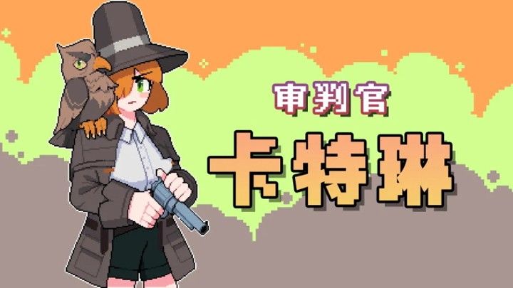 奥术扳机taptap版 奥术扳机taptap版