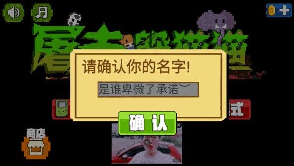 屠夫躲猫猫正版 屠夫躲猫猫正版