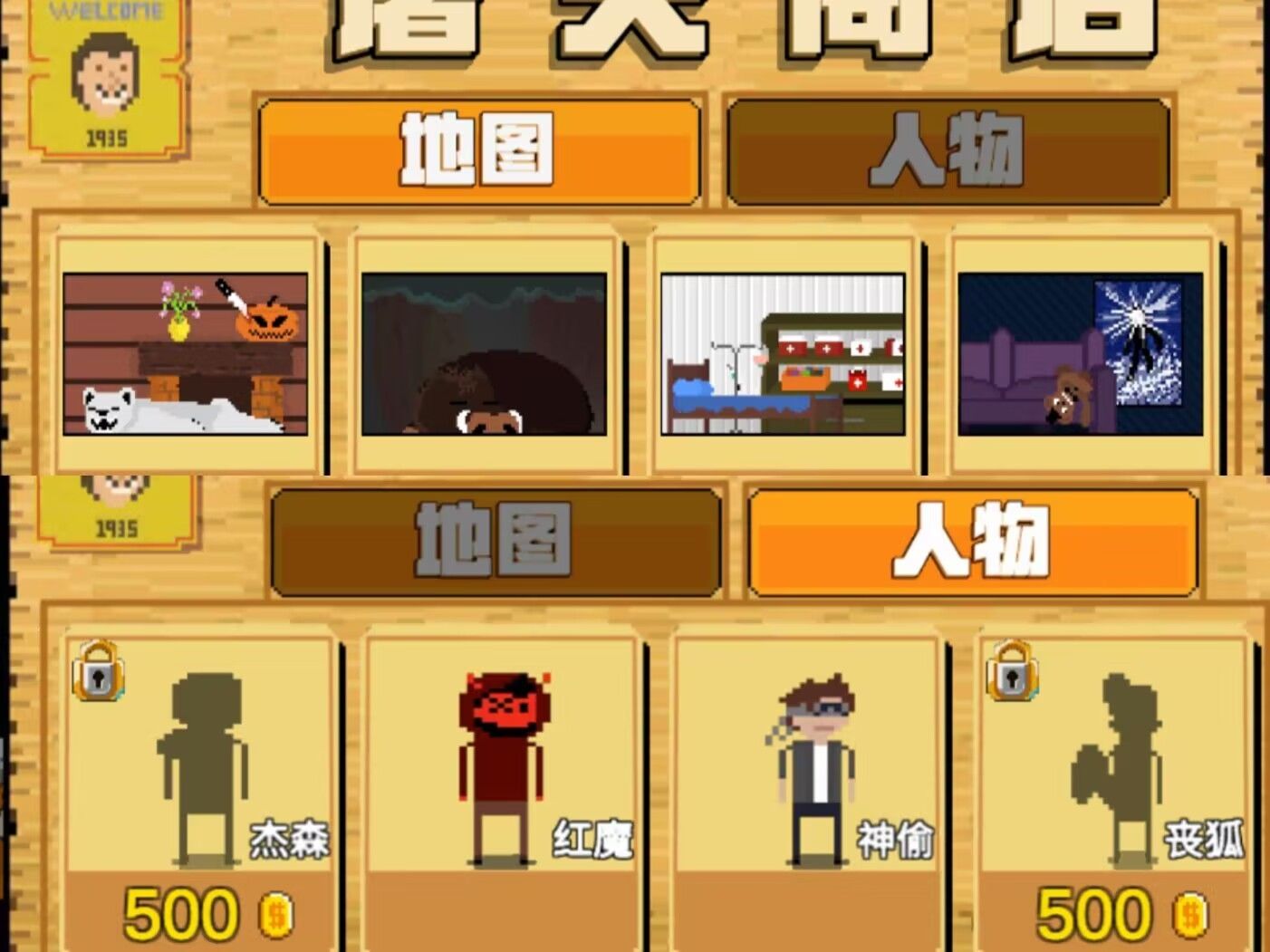 屠夫躲猫猫正版 屠夫躲猫猫正版