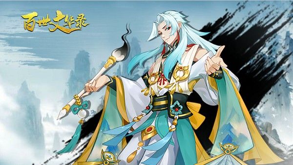 百世文华录安卓版 百世文华录安卓版