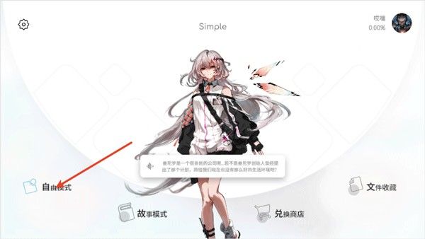simple音游官方版 simple音游官方版