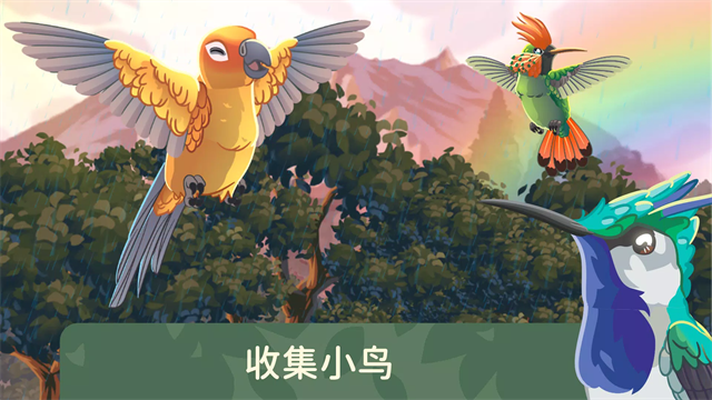 鸟类世界2026截图3