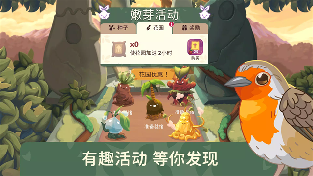 鸟类世界2026截图1