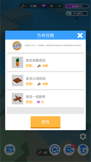 海上建造模拟2.4.1截图0