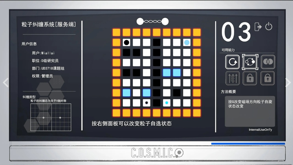 余烬列车正版截图1