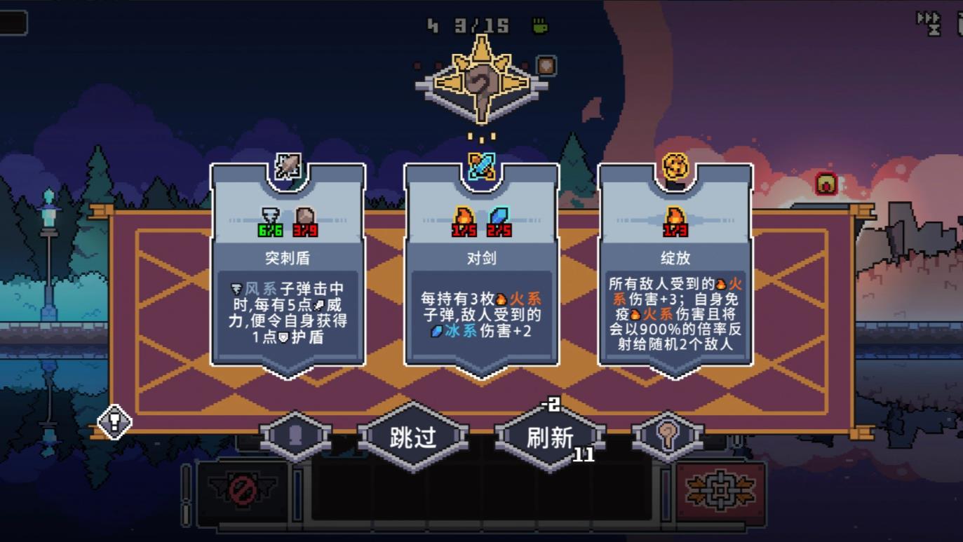 奥术扳机taptap版截图2