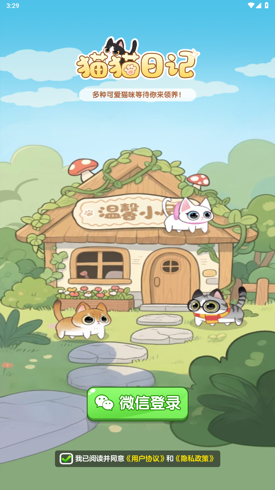 猫猫日记截图1