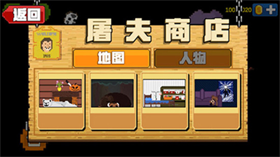 屠夫躲猫猫正版截图2