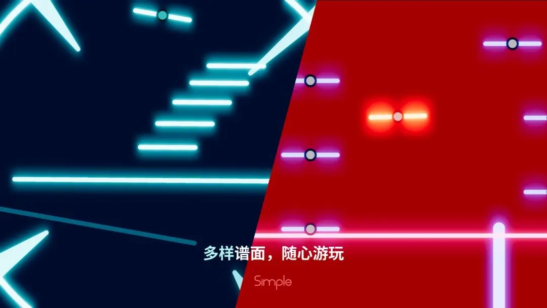 simple音游官方版截图2