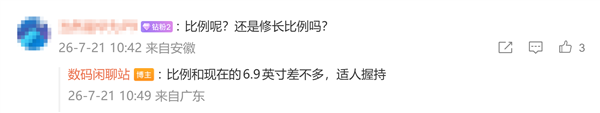 史上最大iPhone!苹果打样7英寸超大屏 iPhone 20 Pro Max有望首发 史上最大iPhone!苹果打样7英寸超大屏 iPhone 20 Pro Max有望首发