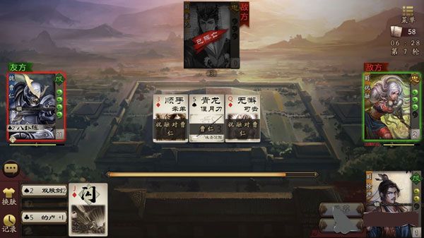 三国杀单机版最新版