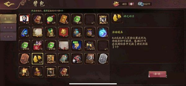 三国杀单机版最新版