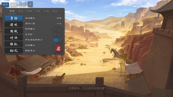 无名杀诗笺版