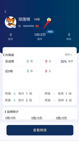 野狐围棋官方正版