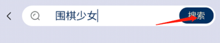 野狐围棋官方正版