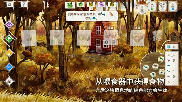 展翅翱翔手机版