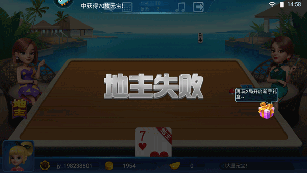 波克斗地主赢话费官方正版