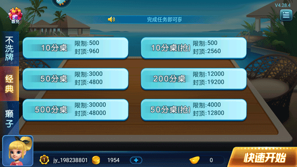 波克斗地主最新版