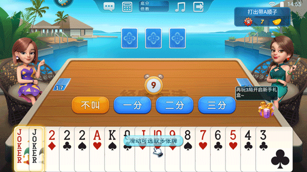 波克斗地主最新版
