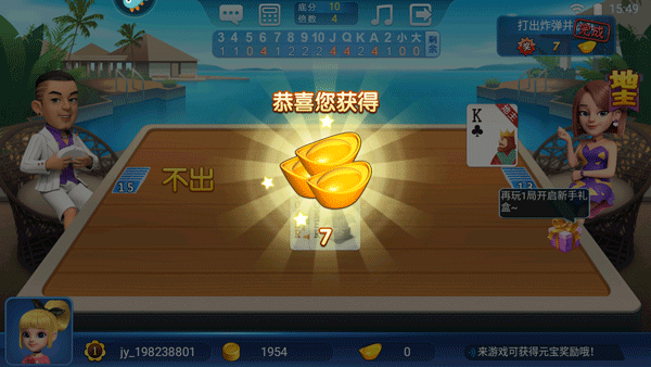 波克斗地主最新版