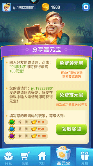 波克斗地主最新版