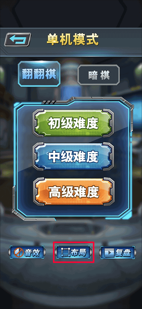 军棋单机版