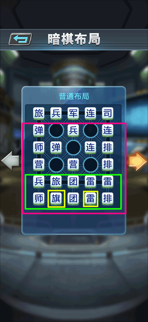 军棋单机版