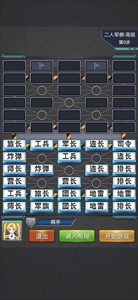军棋单机版