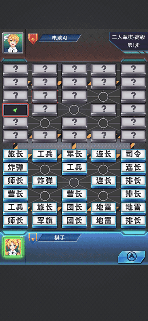 军棋单机版
