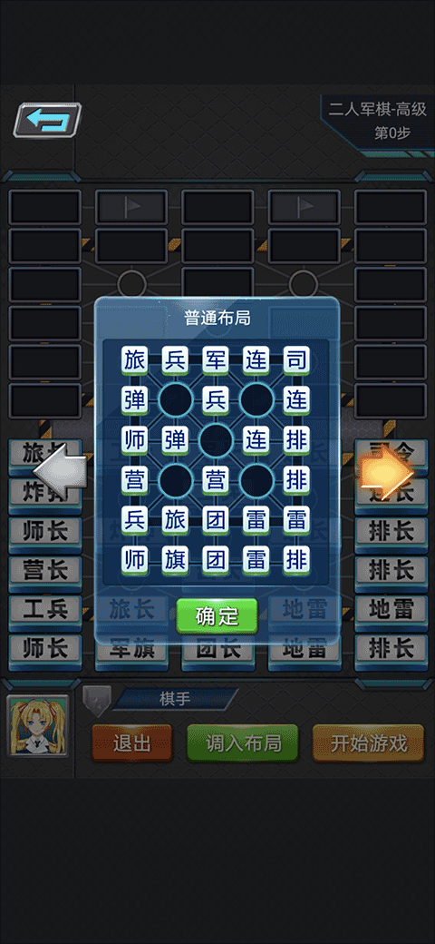 军棋单机版