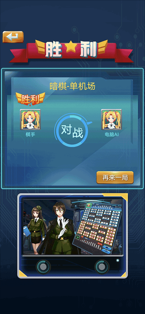 军棋单机版