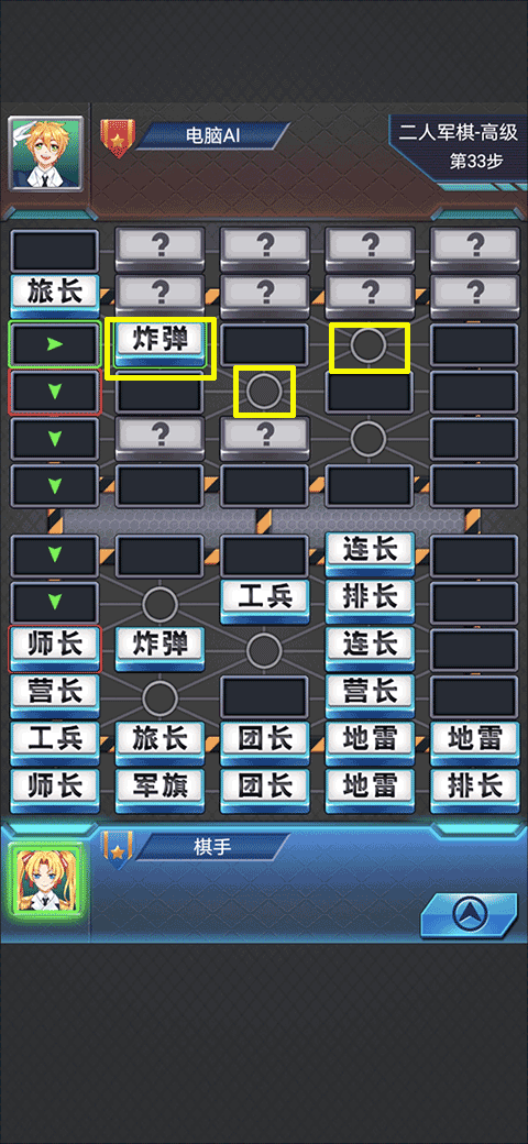 军棋单机版