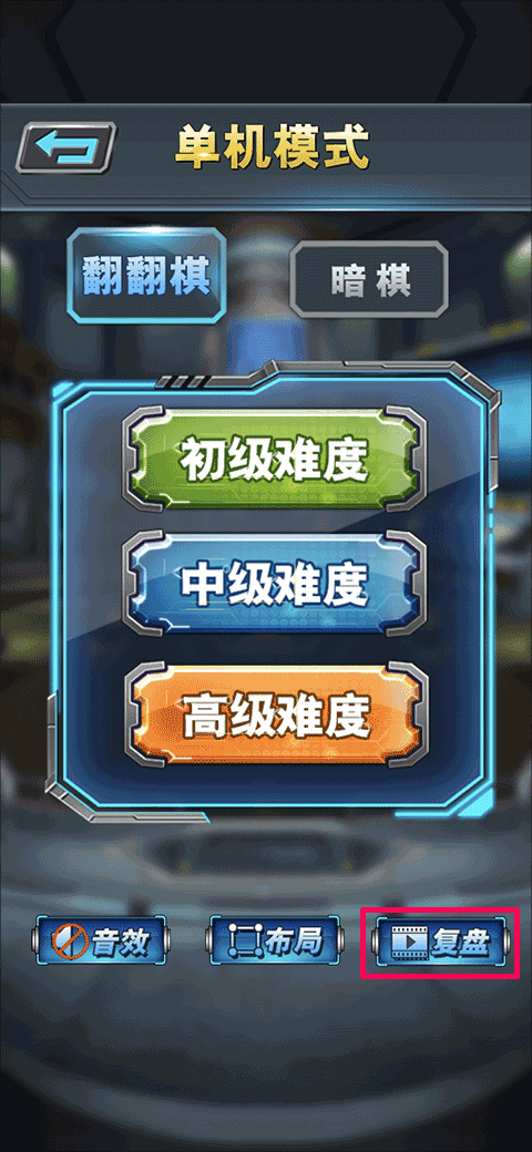 军棋单机版
