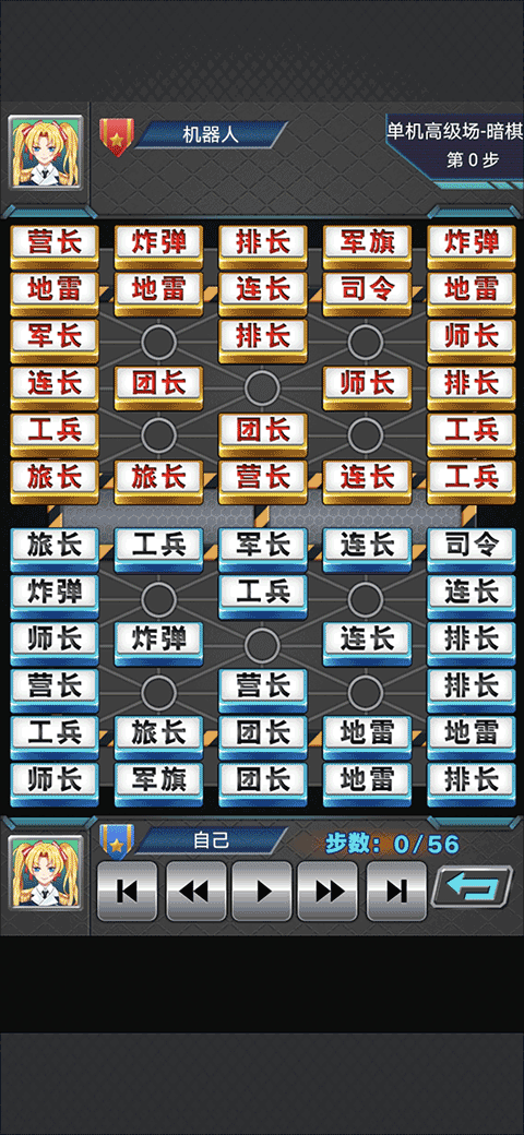 军棋单机版