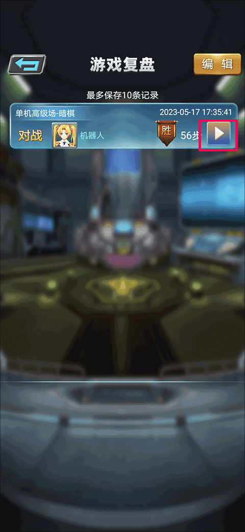 军棋单机版