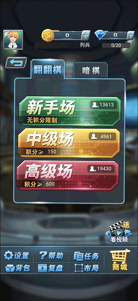 军棋官方正版