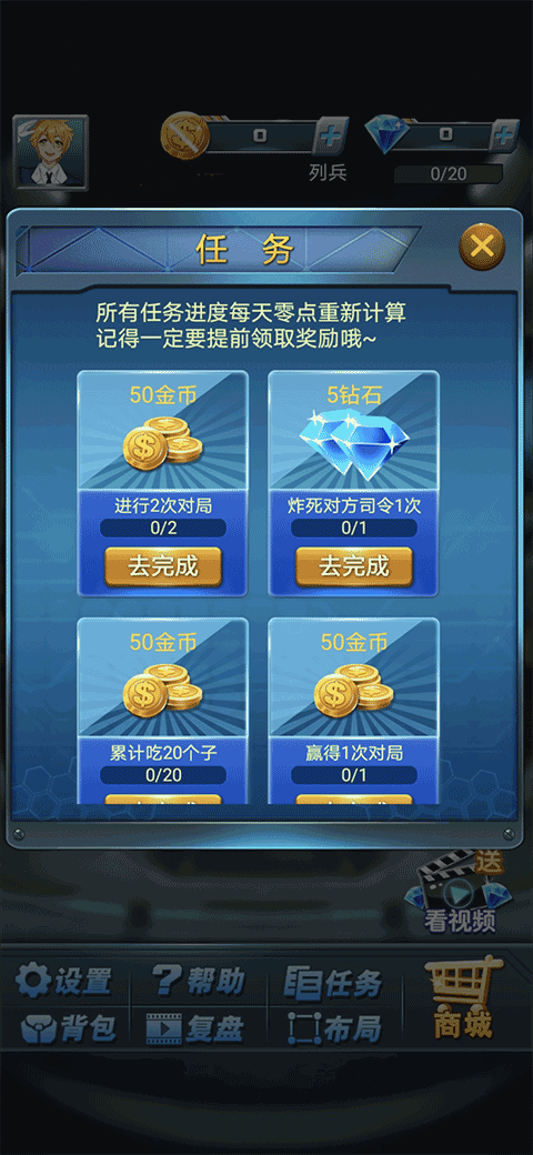 军棋官方正版