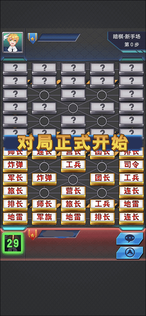 军棋官方正版
