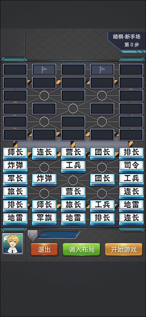 军棋官方正版
