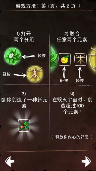 涂鸦恶魔手游