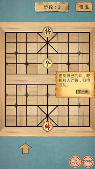 这不是象棋手机版